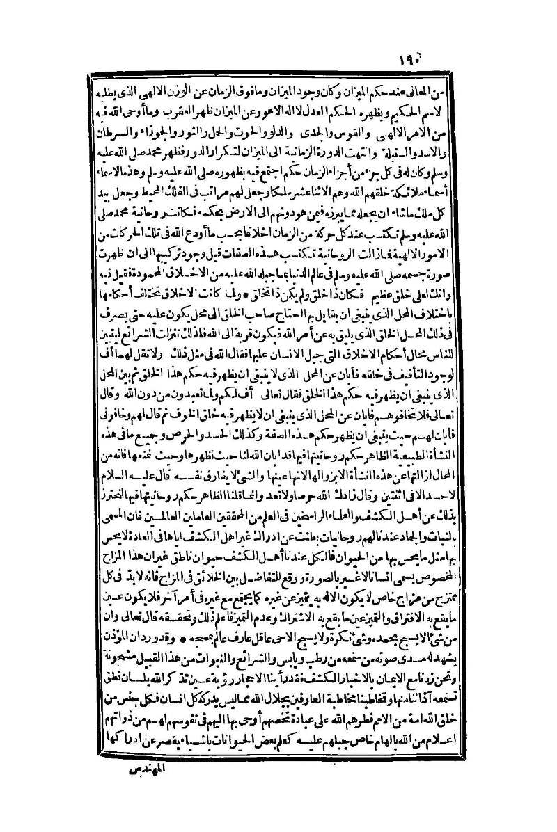 futmak.com - Page 190 - from part One of the second Boulaq edition